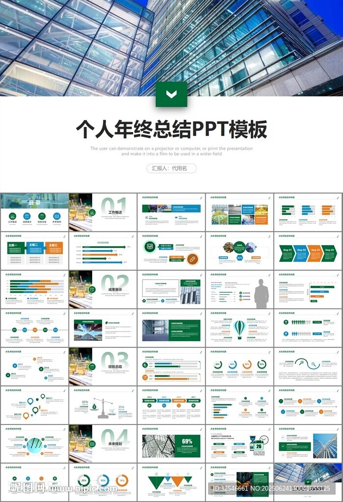 玻璃生产加工行业通用PPT模板