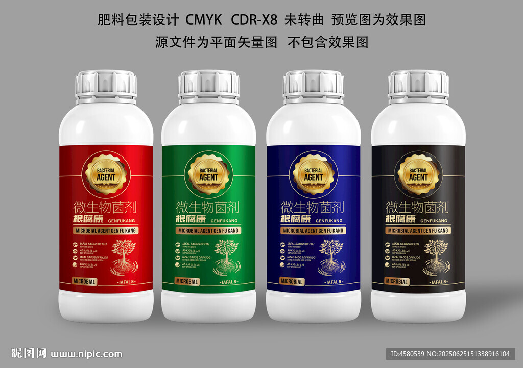 四色汽车镀膜剂展示