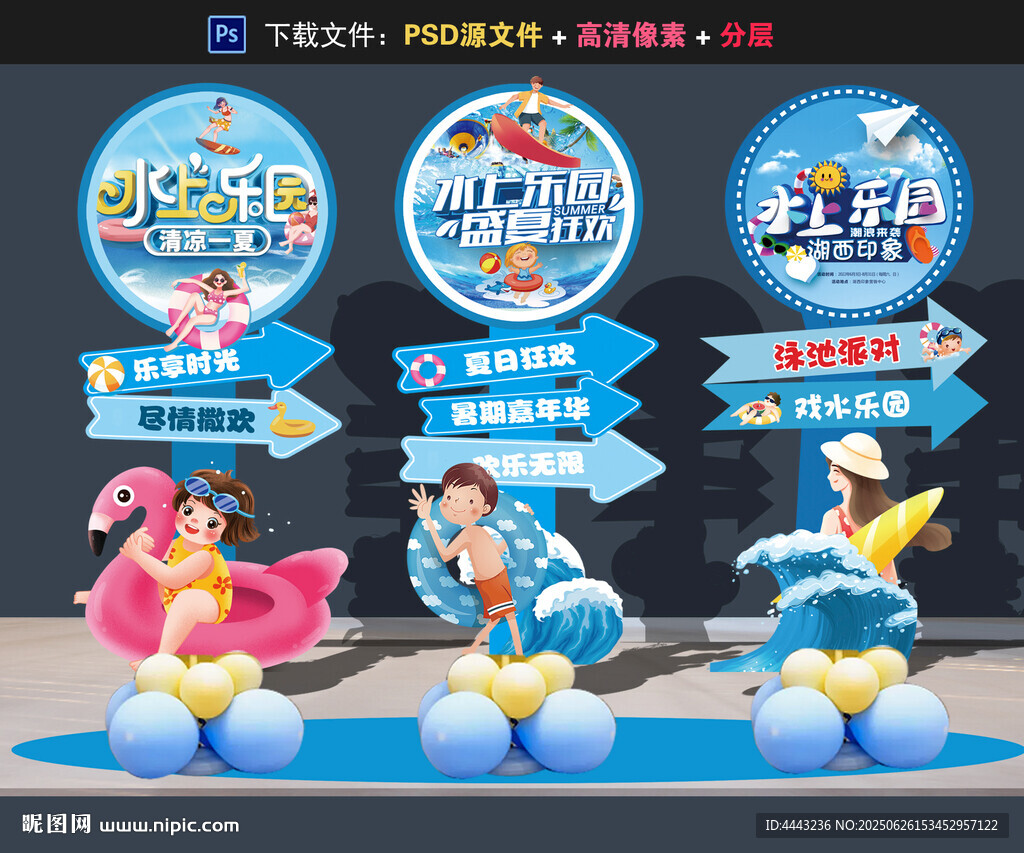 水上乐园美陈布置