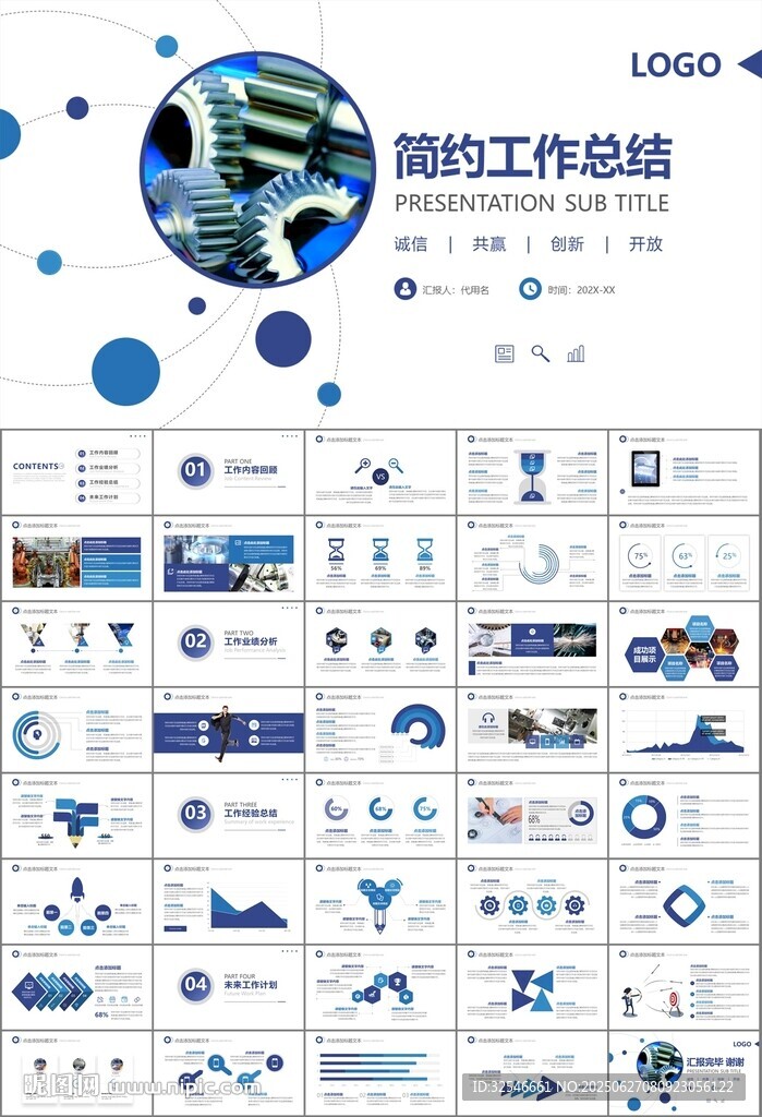 机械制造加工业通用PPT模板