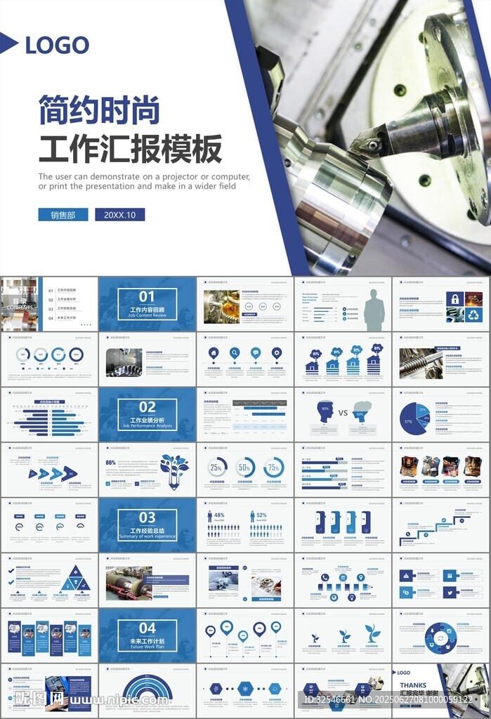 机械制造加工业通用PPT模板