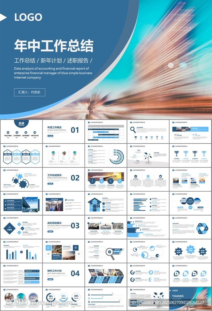 飞机民航局航空公司通用PPT
