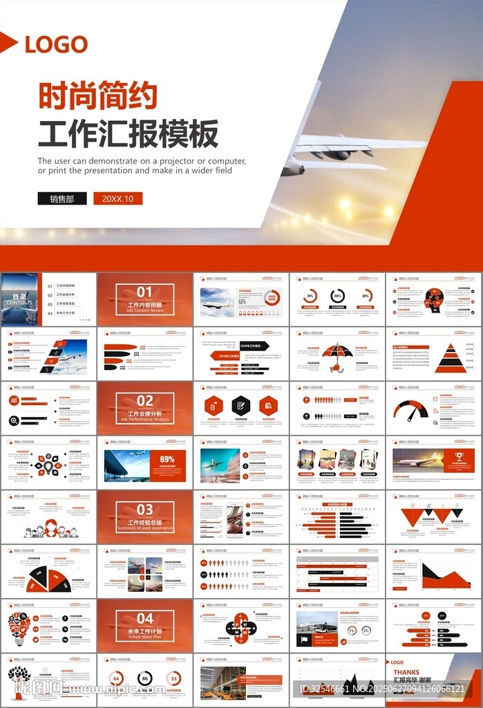 飞机民航局航空公司通用PPT
