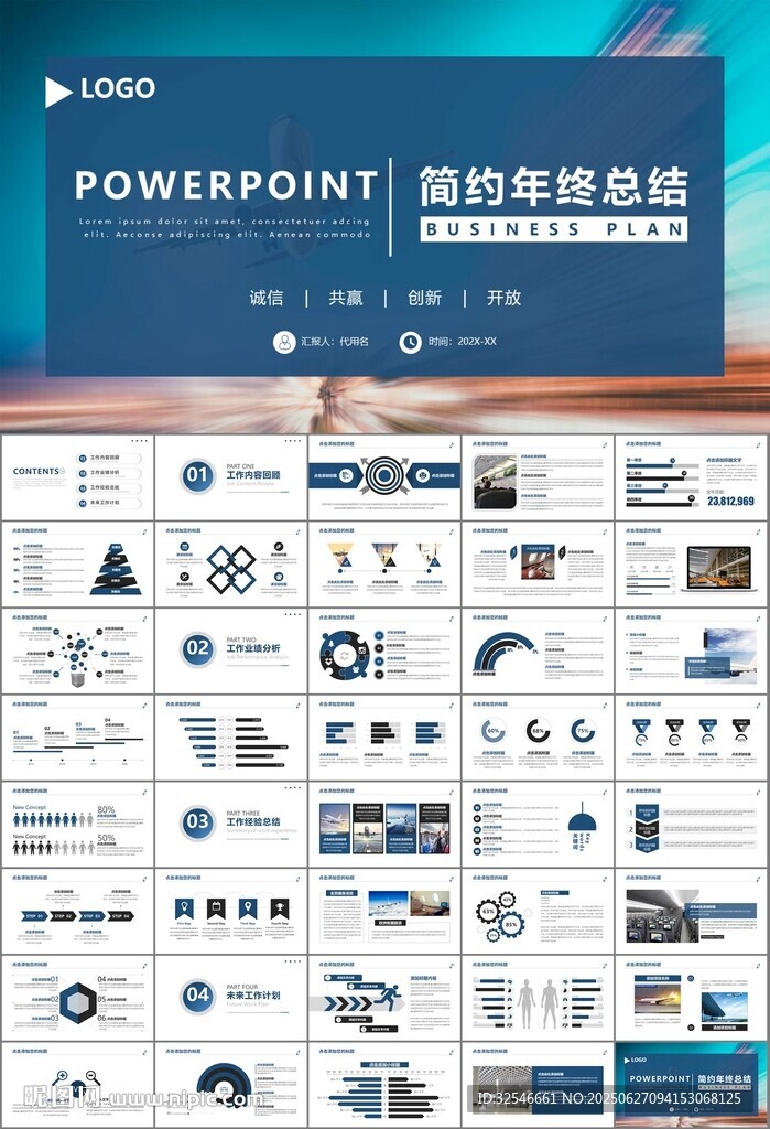 飞机民航局航空公司通用PPT