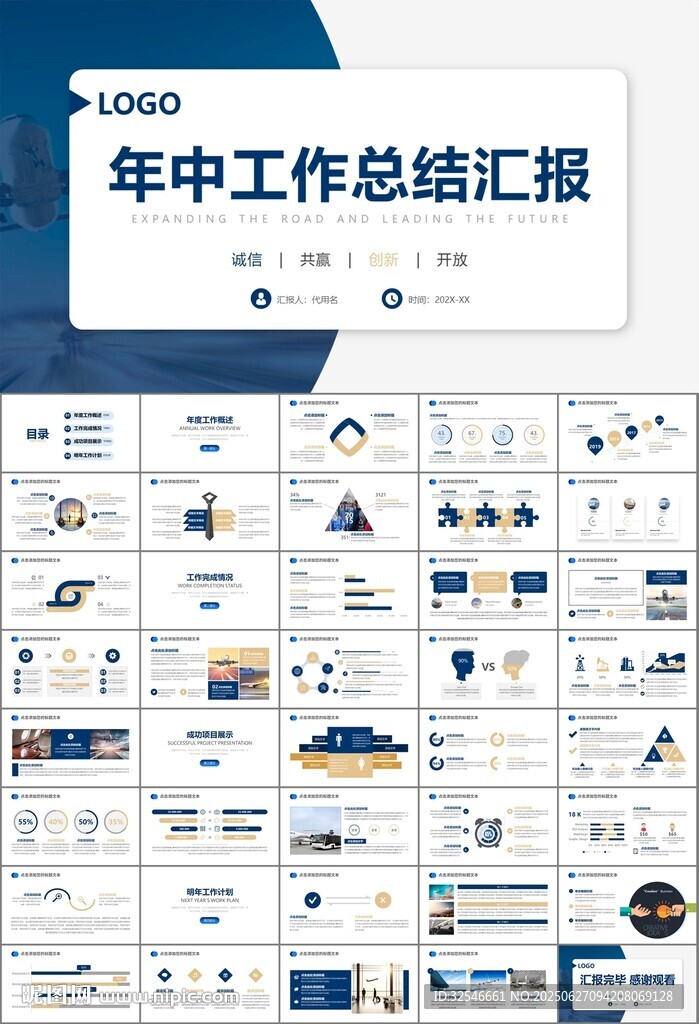 飞机民航局航空公司通用PPT