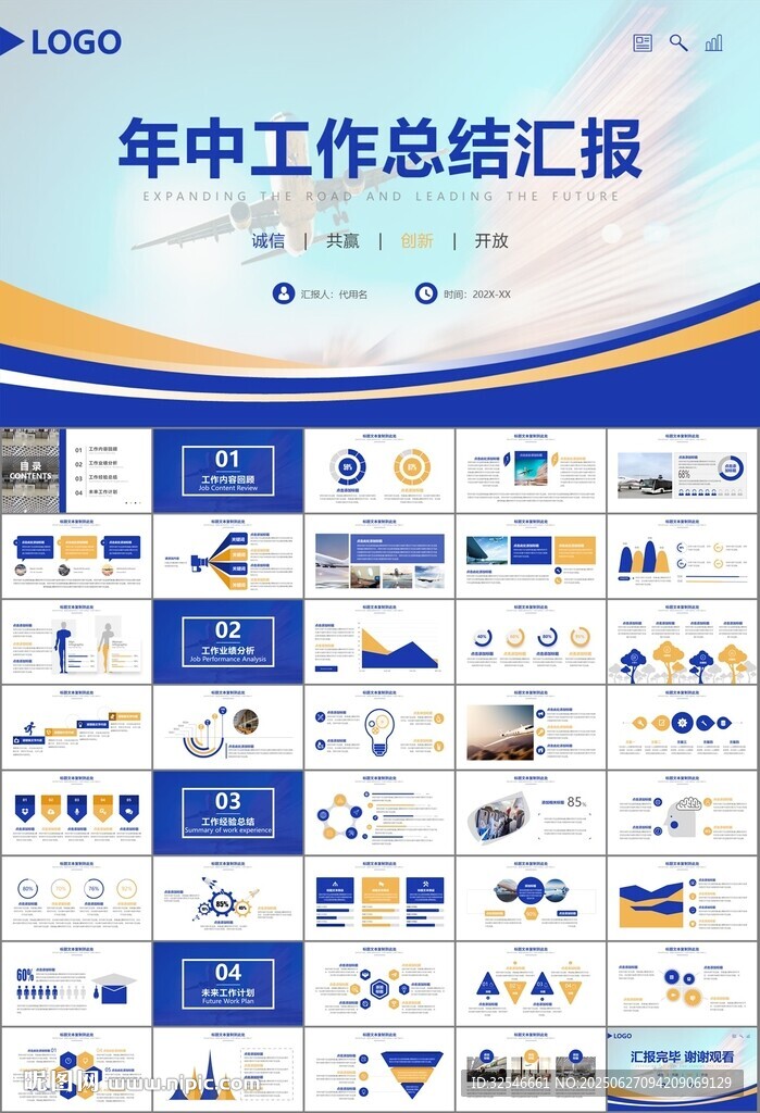 飞机民航局航空公司通用PPT