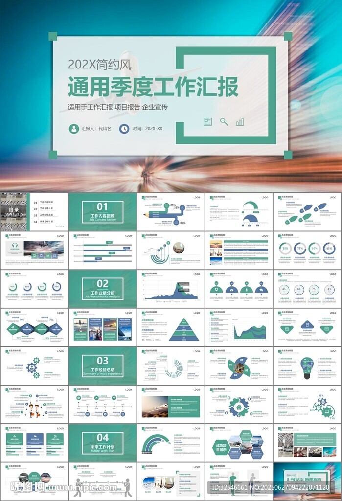 飞机民航局航空公司通用PPT