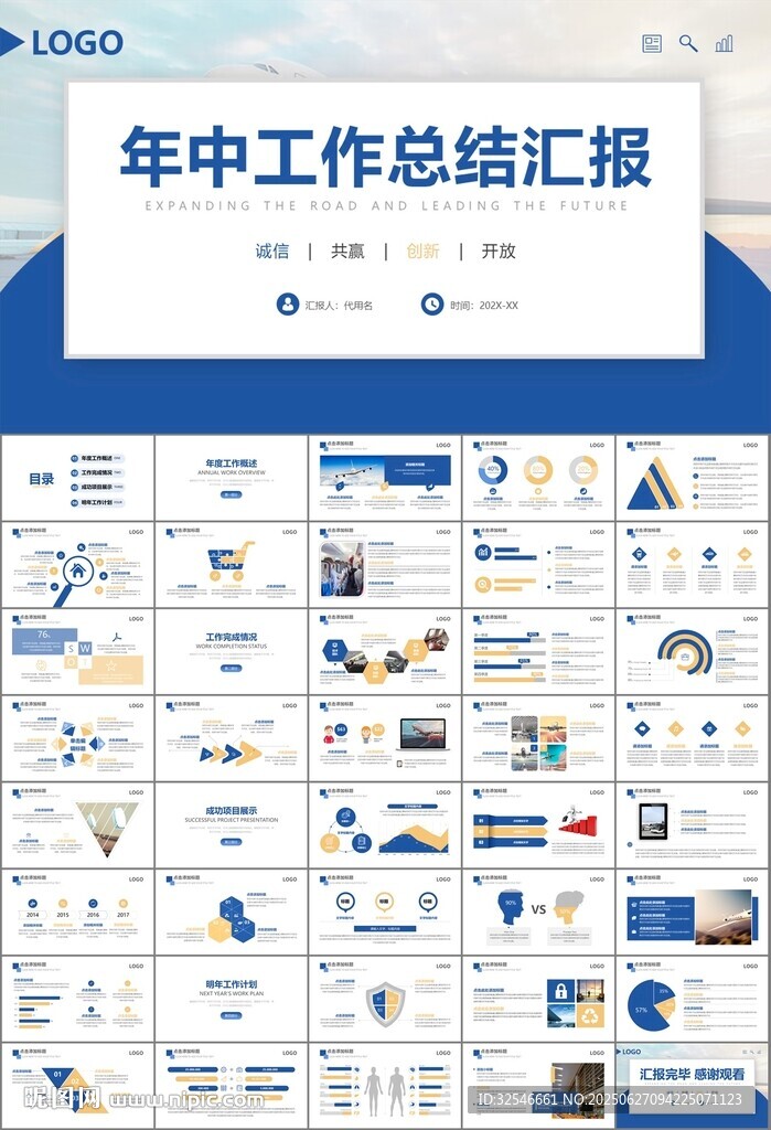 飞机民航局航空公司通用PPT
