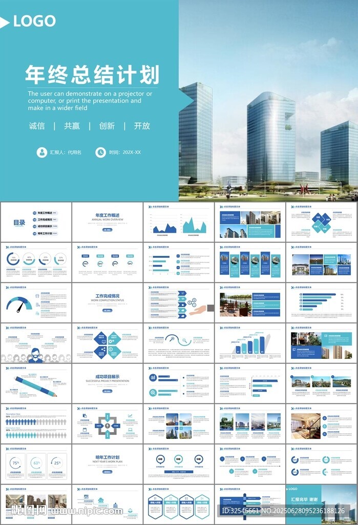 房地产行业通用总结计划工作汇报