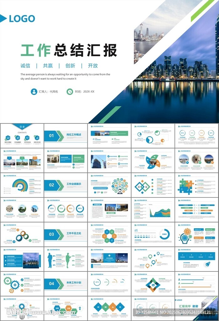 房地产行业通用总结计划工作汇报