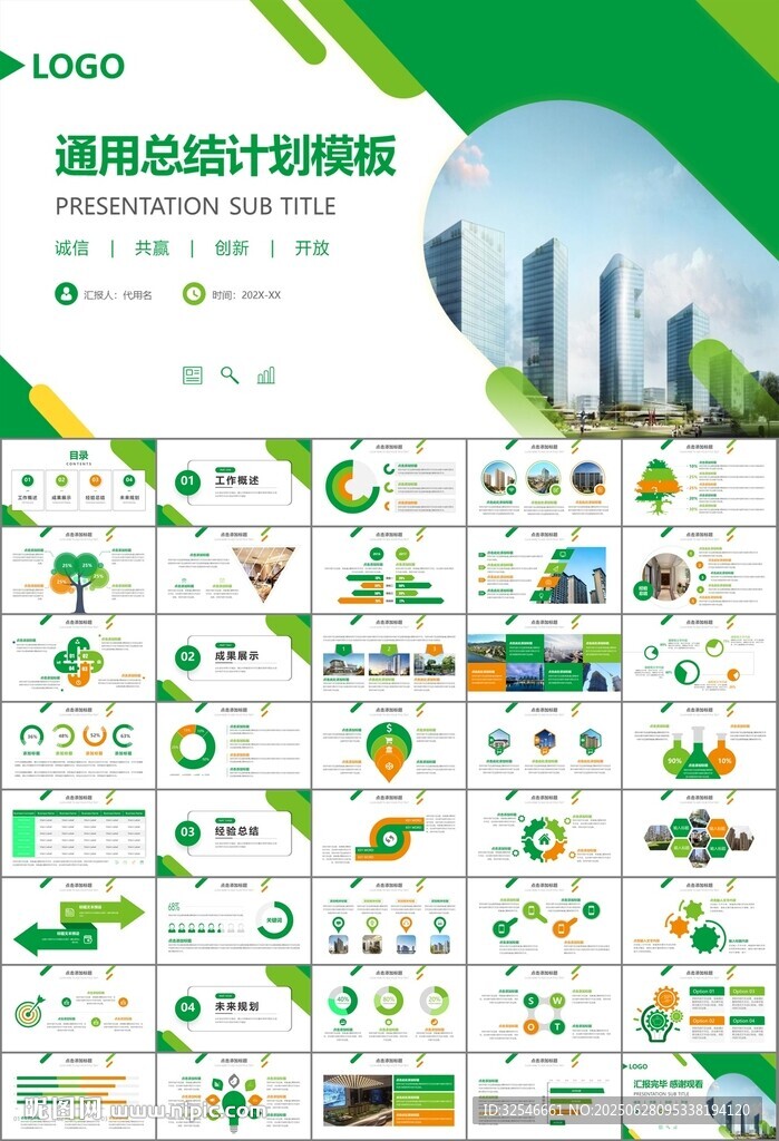 房地产行业通用总结计划工作汇报