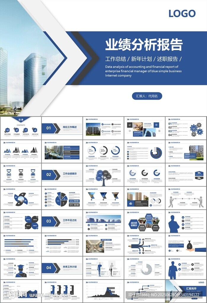 房地产行业通用总结计划工作汇报