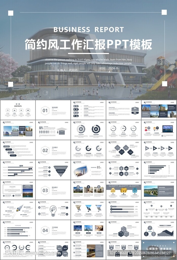 房地产行业通用总结计划工作汇报