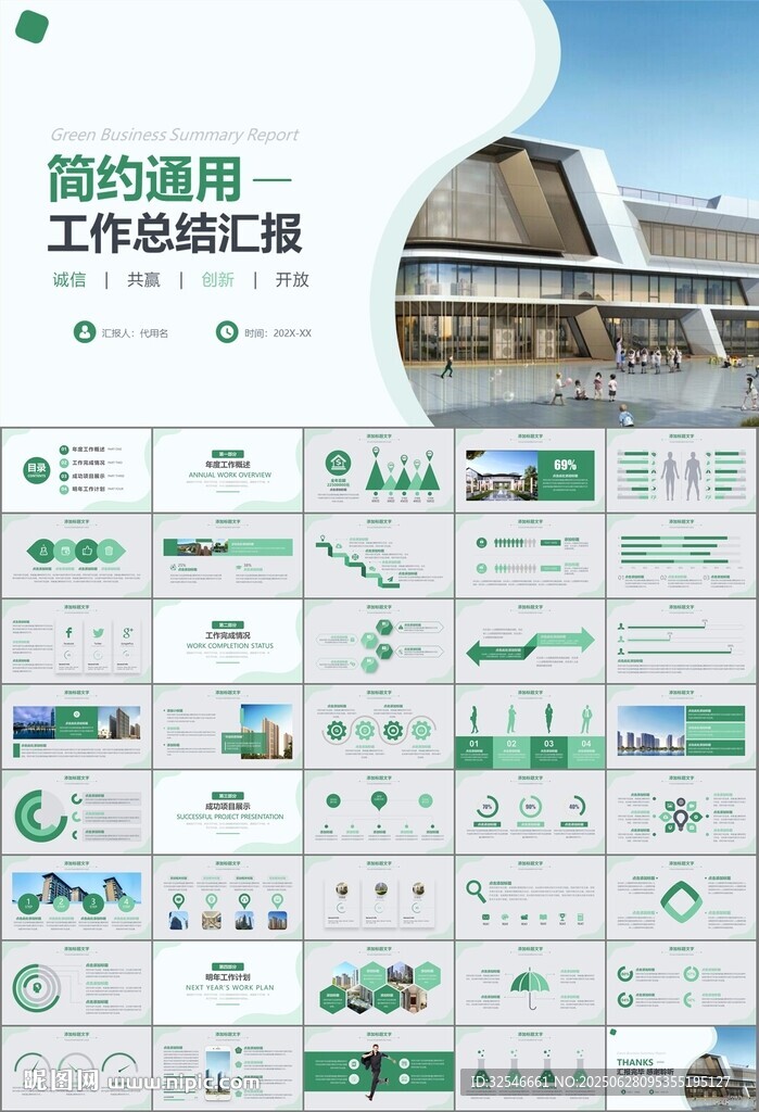 房地产行业通用总结计划工作汇报