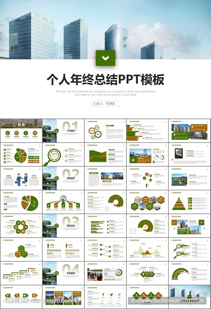 房地产行业通用总结计划工作汇报