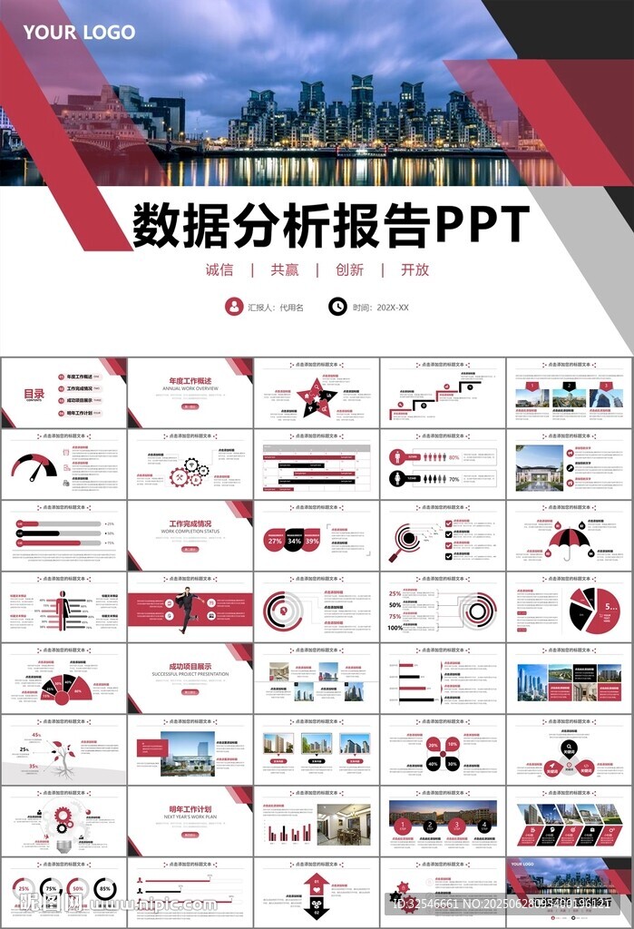 房地产行业通用总结计划工作汇报