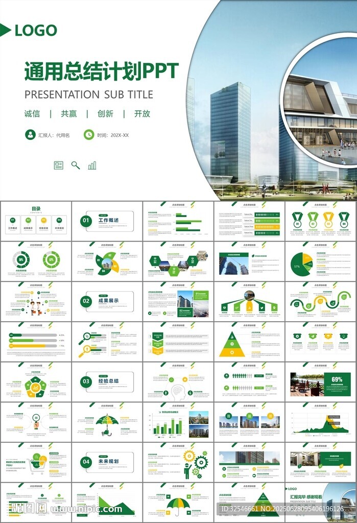 房地产行业通用总结计划工作汇报