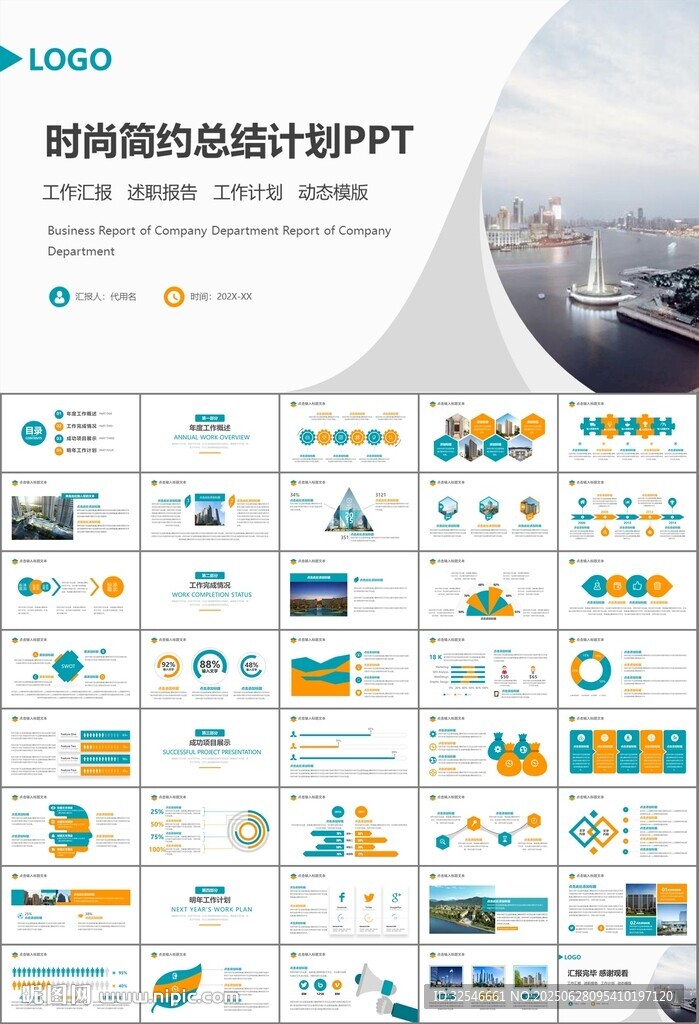 房地产行业通用总结计划工作汇报
