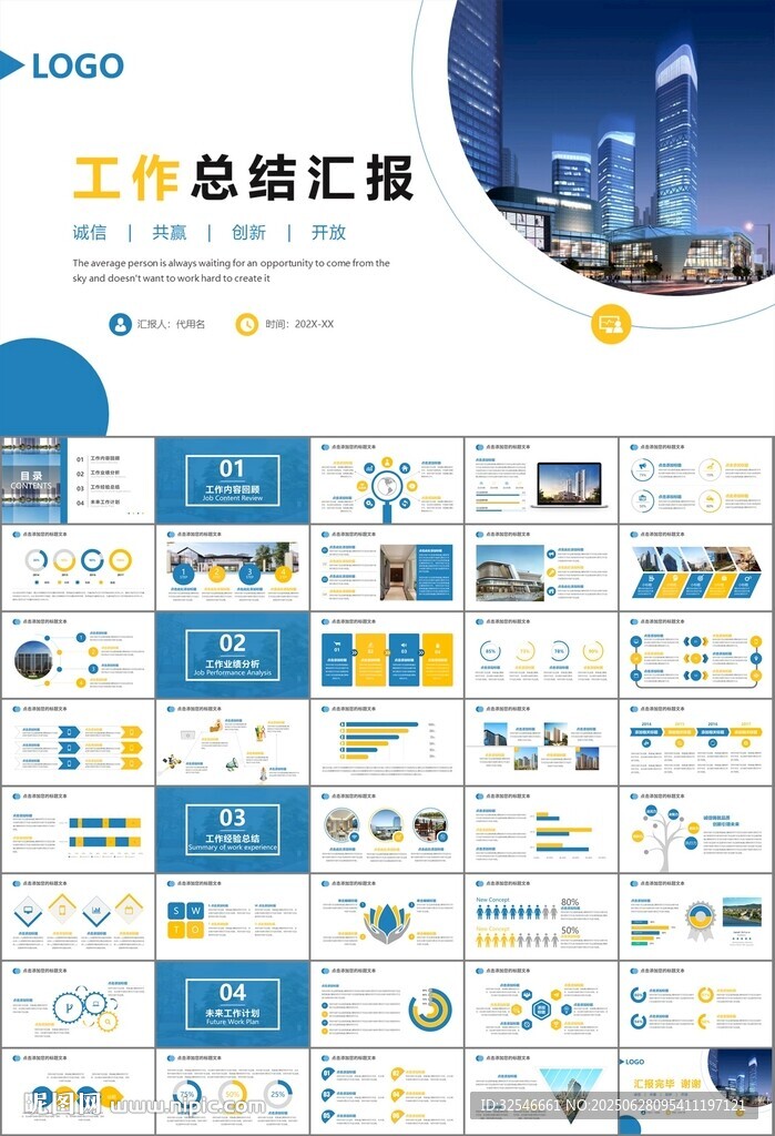 房地产行业通用总结计划工作汇报
