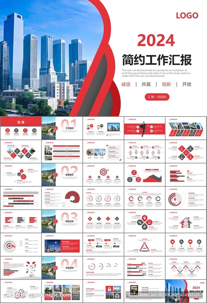 房地产行业通用总结计划工作汇报