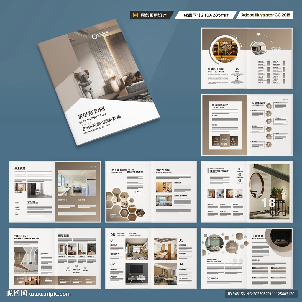 装饰公司画册