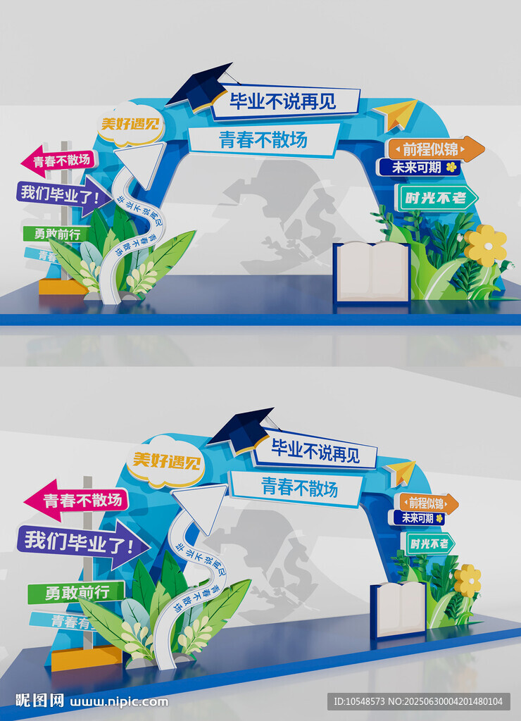 毕业美陈毕业拱门毕业拍照框