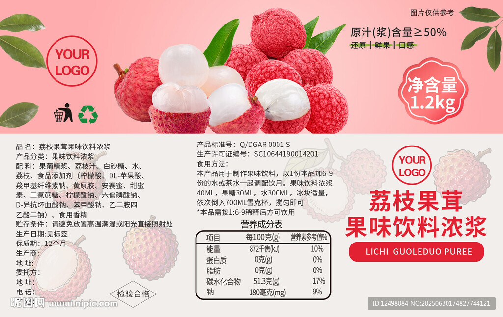 荔枝标签