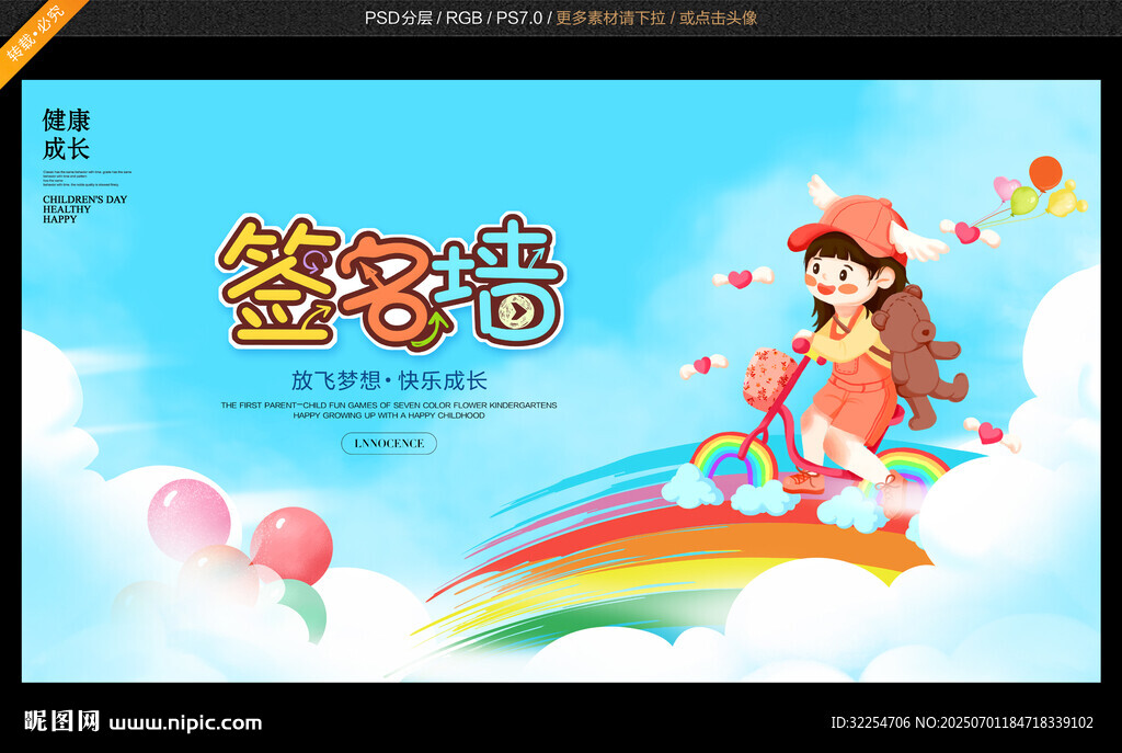 卡通毕业签到处