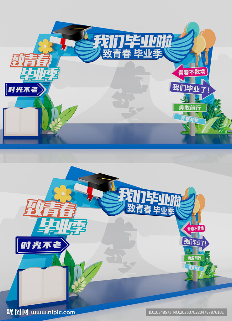 毕业美陈毕业拱门毕业拍照框