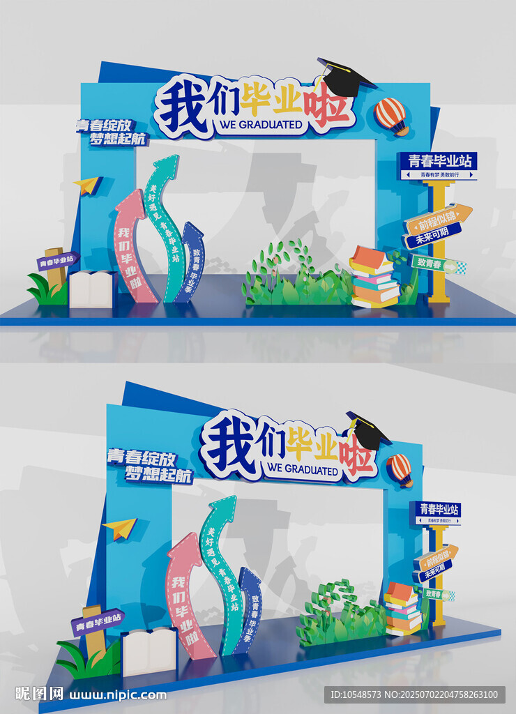 蓝色大学毕业拱门毕业季拍照框