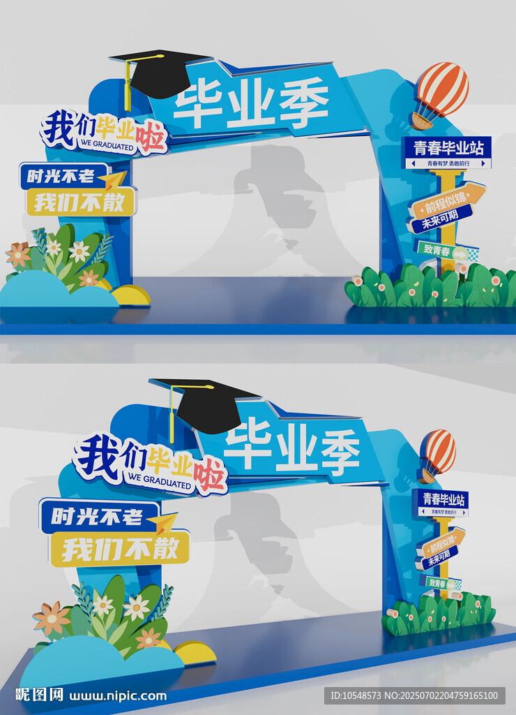 毕业美陈毕业拱门毕业拍照框