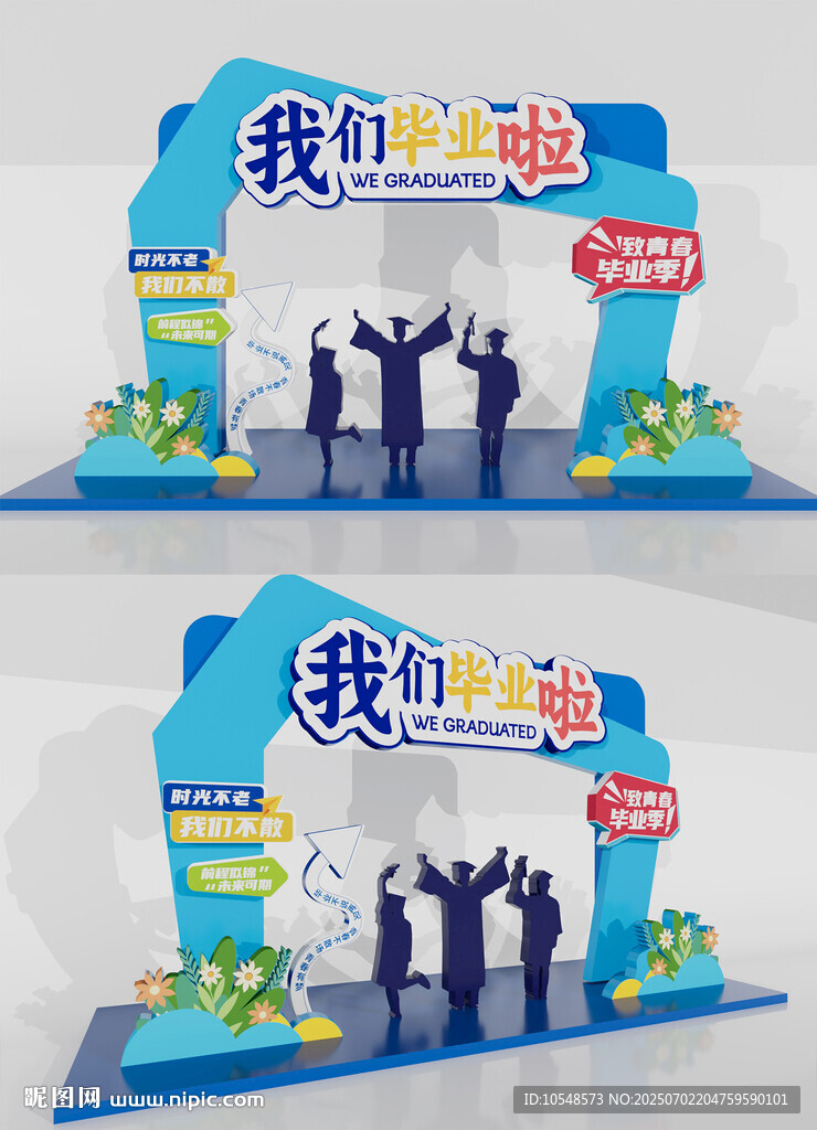 毕业季拍照框毕业门楼毕业美陈