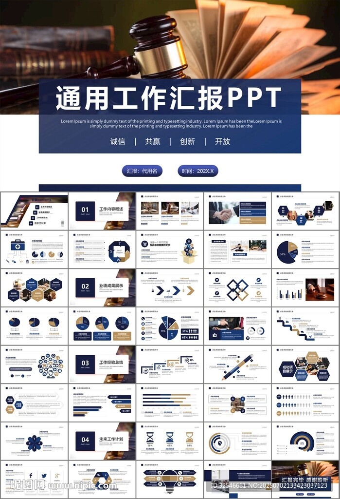 律师事务所年终工作总结PPT