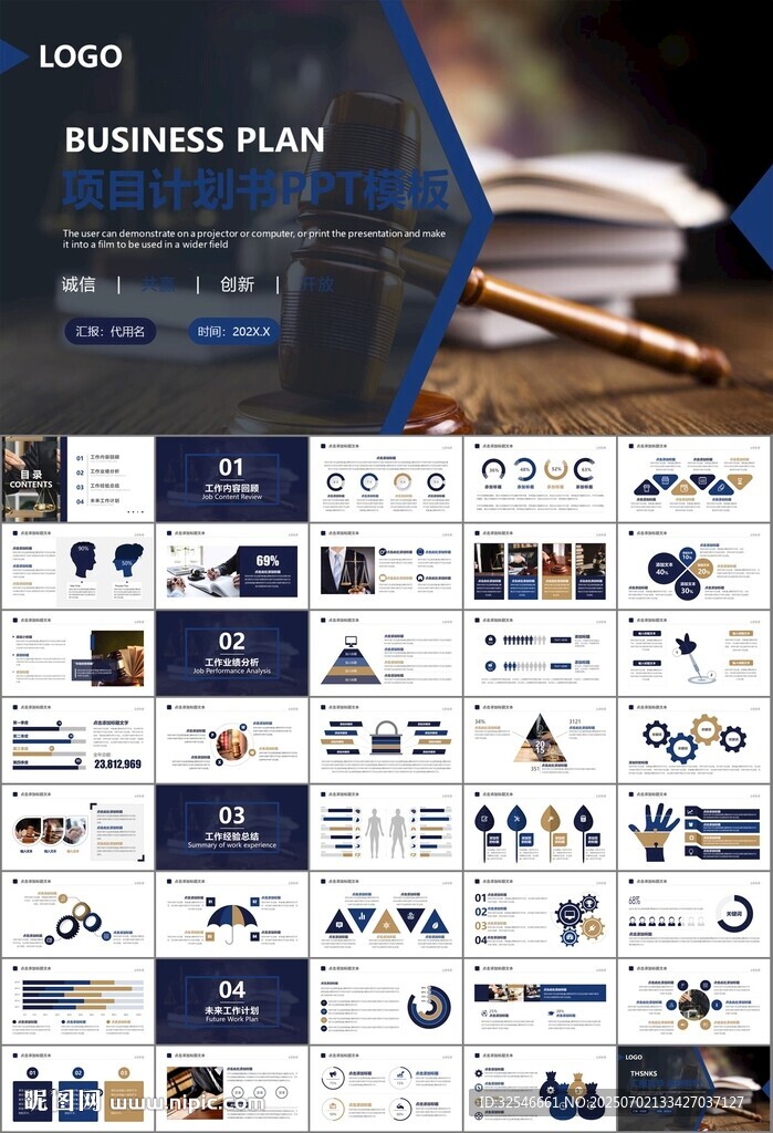 律师事务所年终工作总结PPT