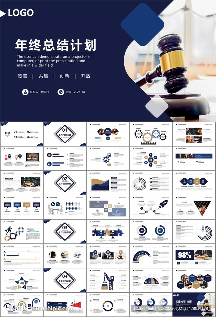 律师事务所年终工作总结PPT