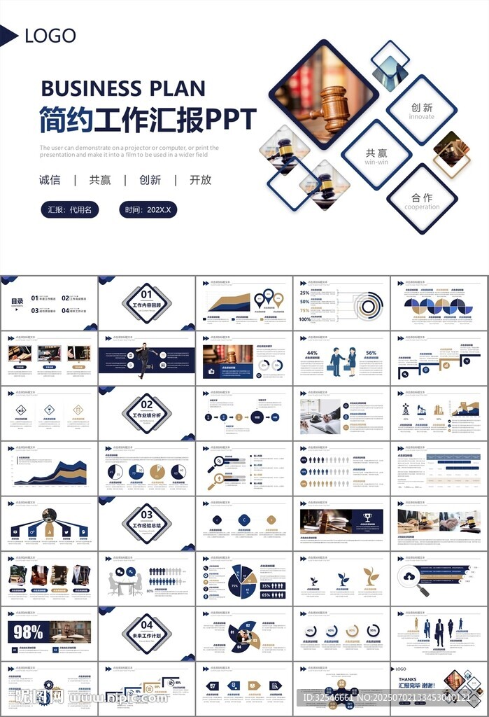 律师事务所年终工作总结PPT