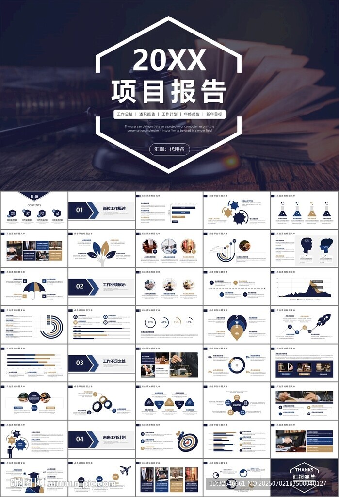 律师事务所年终工作总结PPT