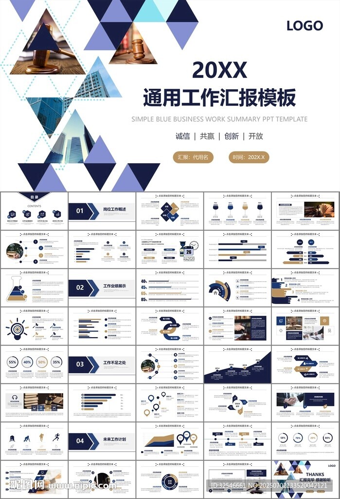 律师事务所年终工作总结PPT
