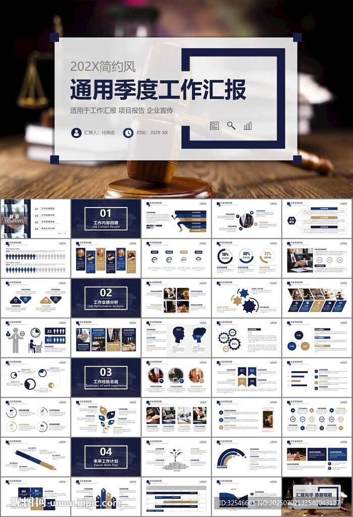 律师事务所年终工作总结PPT