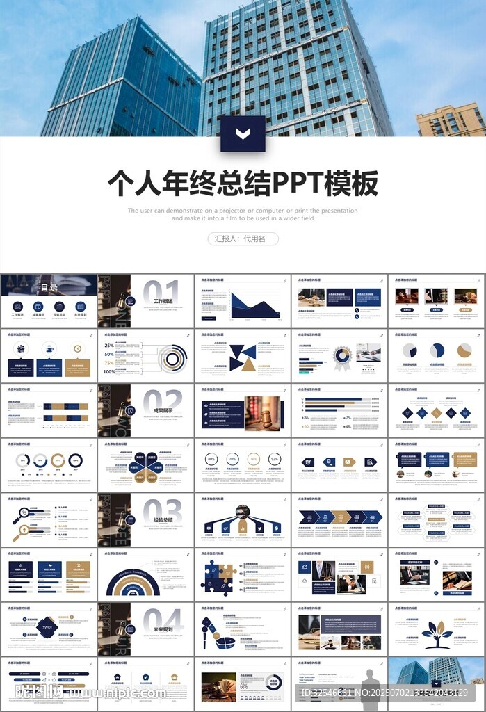 律师事务所年终工作总结PPT