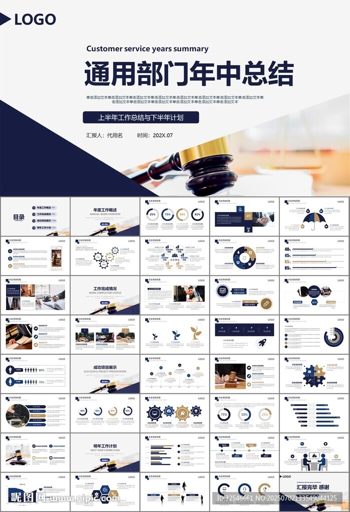 律师事务所年终工作总结PPT