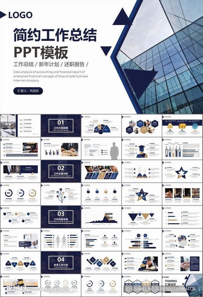 律师事务所年终工作总结PPT