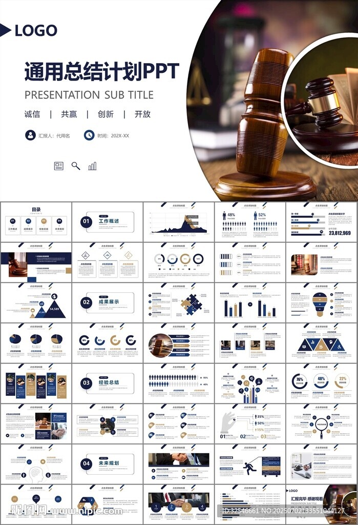 律师事务所年终工作总结PPT