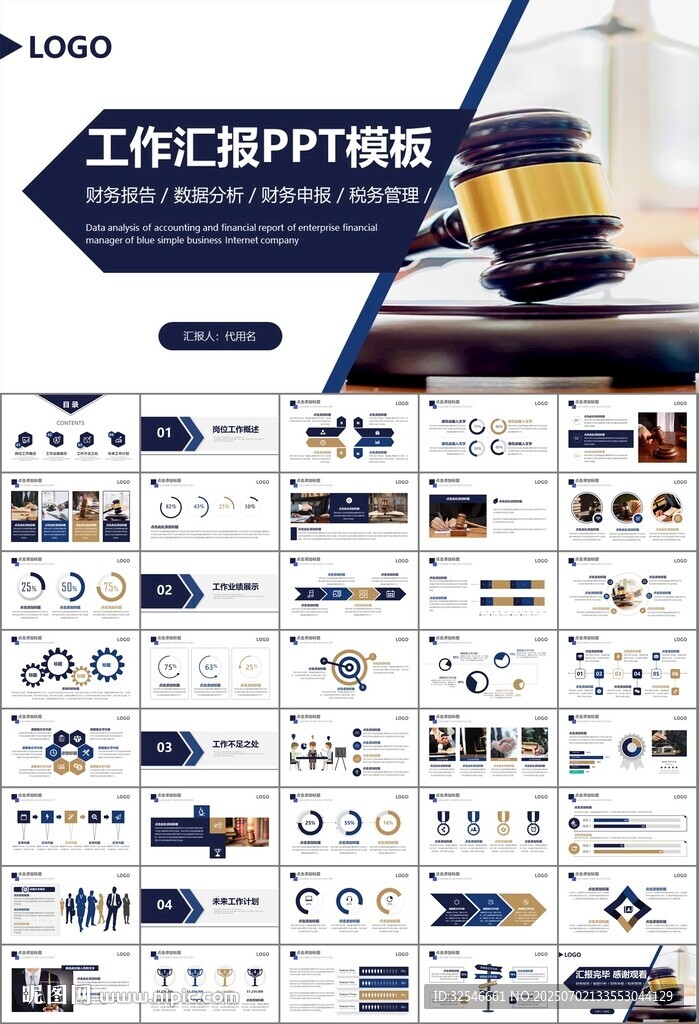 律师事务所年终工作总结PPT