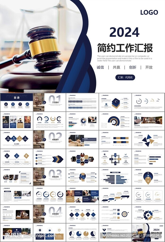 律师事务所年终工作总结PPT