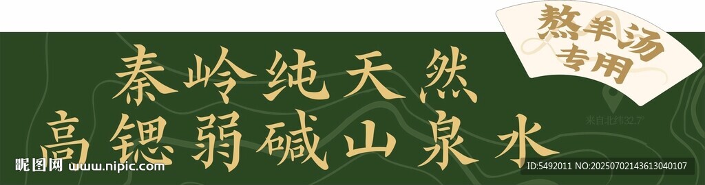 秦岭纯野生天然绿茶