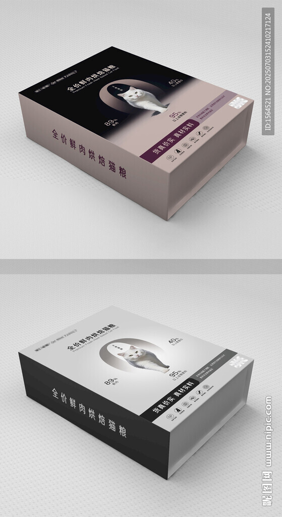 高端猫粮包装