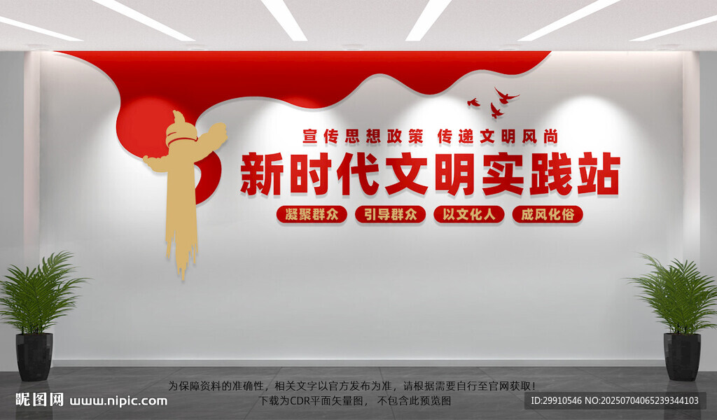 新时代文明实践站