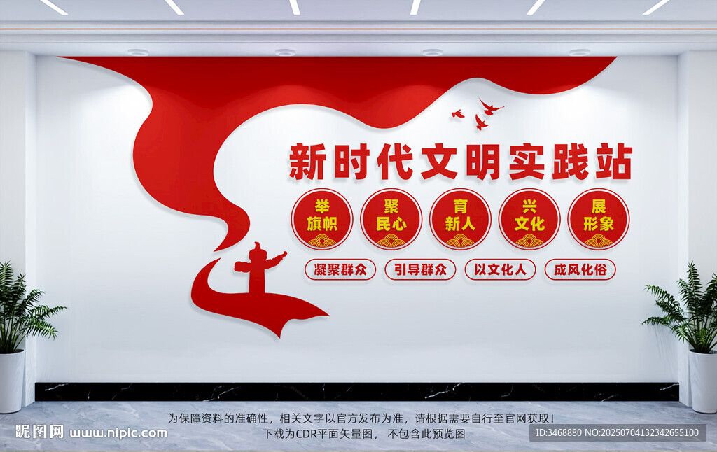 新时代文明实践站