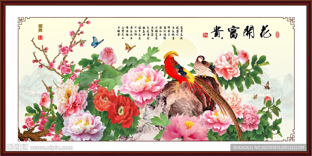 花开富贵牡丹图